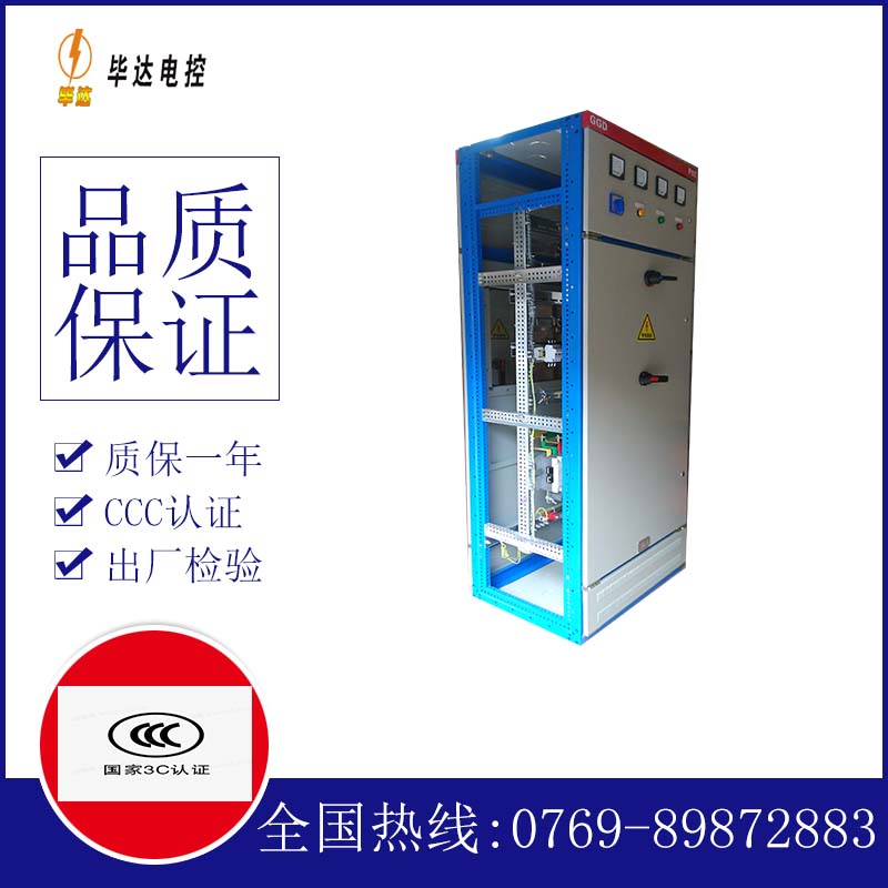 龙南GGD固定式开关柜