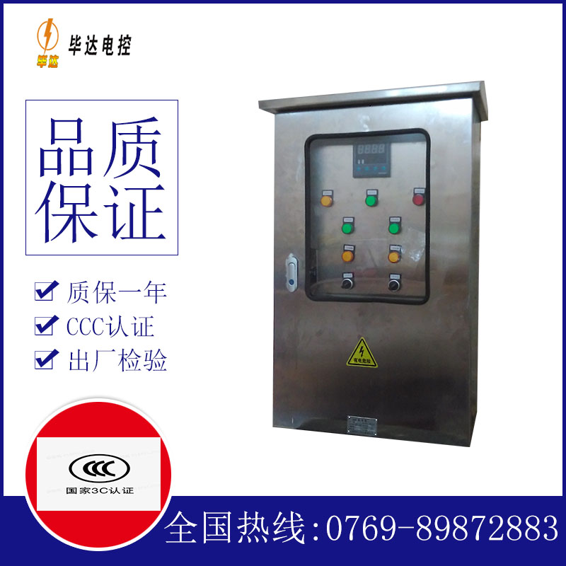 龙南路灯控制箱